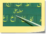 IQRA Learn to read Quran URDU 5/65